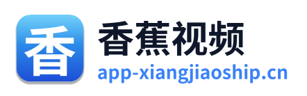 香蕉视频